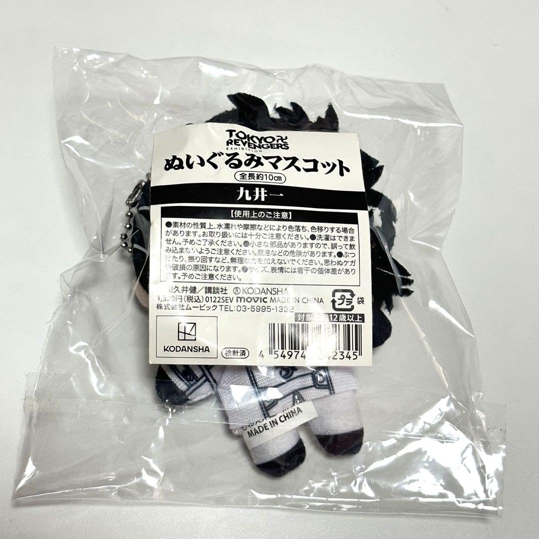 東リベ 原画展 ぬいぐるみマスコットセット Amazon.co.jp: 原画展 ぬいぐるみマスコット 乾青宗 九井一